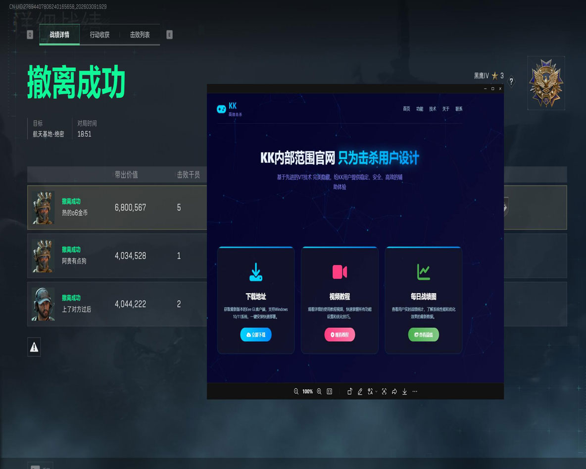 三角洲辅助哪款最稳软件效果